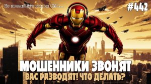 ВСЕ ВОЗМОЖНЫЕ РАЗВОДЫ ПО ТЕЛЕФОНУ | ПОДБОРКА РАЗГОВОРОВ С МОШЕННИКАМИ ПО ТЕЛЕФОНУ ОТ ИОСИФФФА