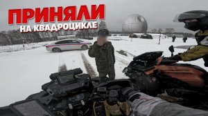 КУДА НЕ СТОИТ ЗАЕЗЖАТЬ НА КВАДРОЦИКЛЕ. МОЙ ПОСЛЕДНИЙ ДАЛЬНЯК.