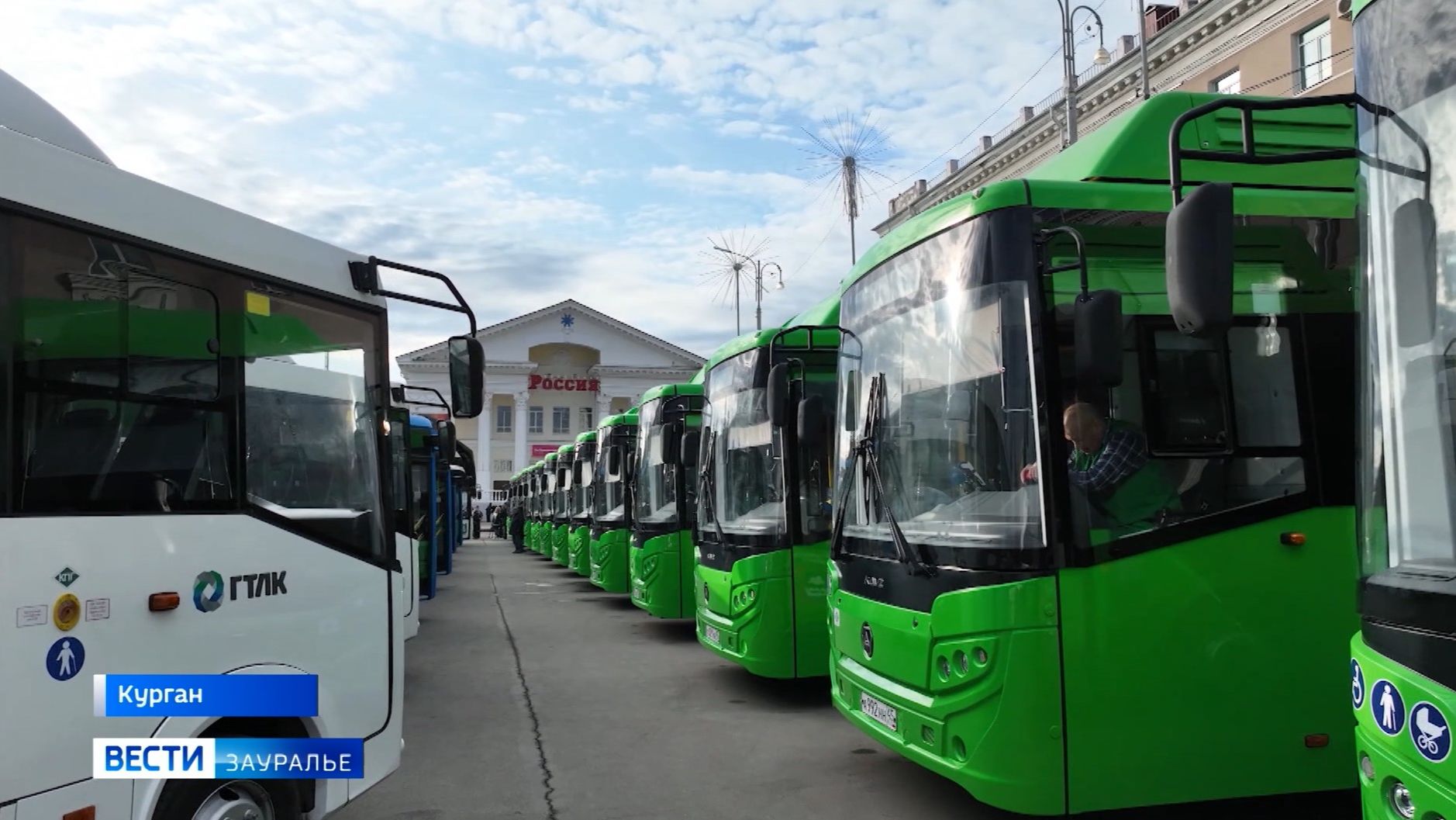 B Кургане продолжается обновление общественного транспорта смотреть онлайн