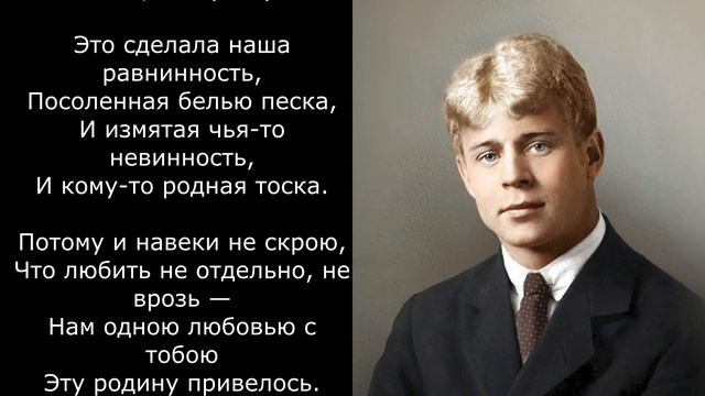 Песня 2025. Прохожий - Сергей Есенин смотреть онлайн