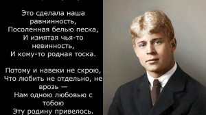 Песня 2025. Прохожий - Сергей Есенин