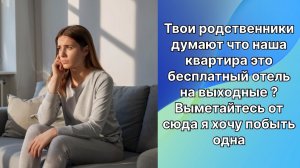 Истории из жизни|Не квартира а проходной двор| рассказы|Аудиокниги слушать онлайн|Жизненные истории