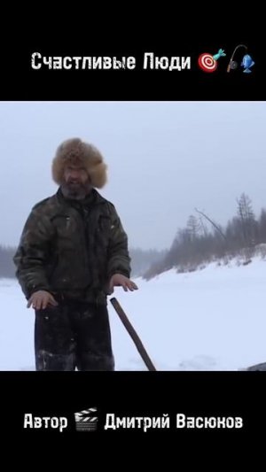 Счастливые Люди 🎯🎣