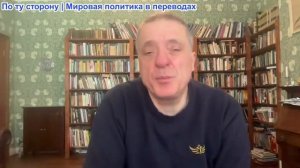 Александр Меркурис - Тур Зеленского по Европе. Провал попытки побега