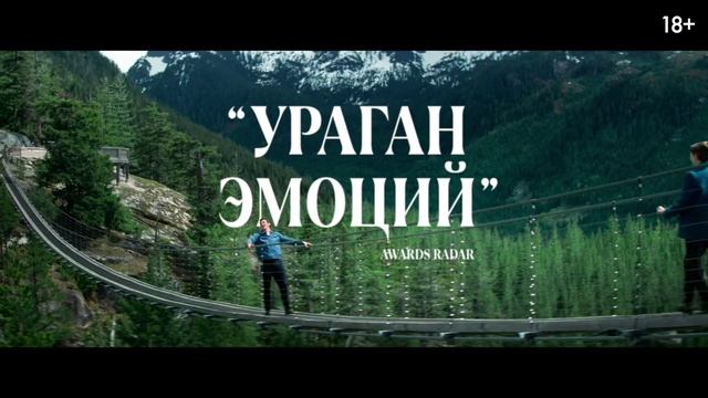 «Вечность» Трейлер смотреть онлайн