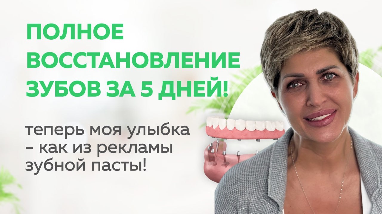 «Теперь, когда я улыбаюсь, кажется, будто я из рекламы зубной пасты!»