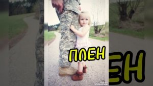 Garik Garik ПЛЕН