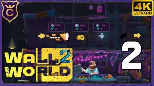 ИНТЕРЕСНЫЕ ПЕРВЫЕ УЛУЧШЕНИЯ! 2 Wall World 2