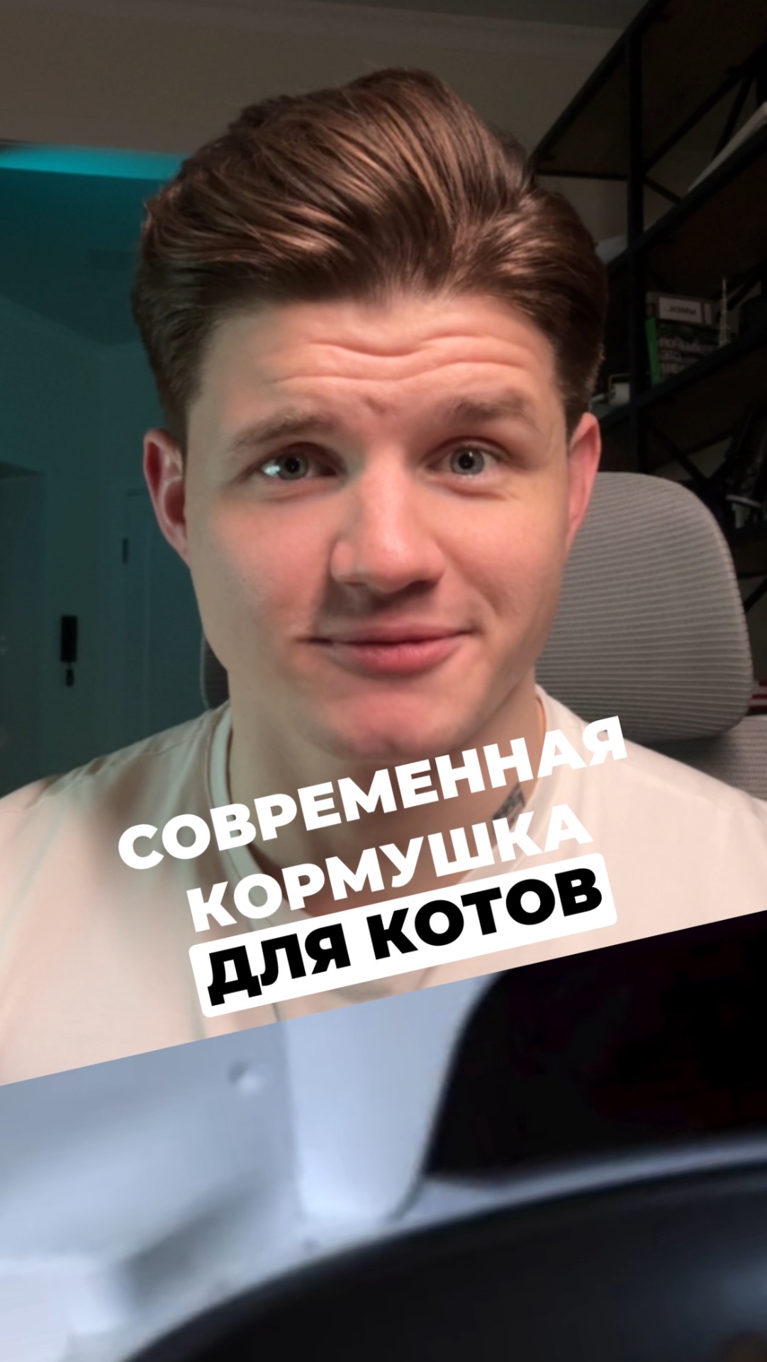 ПАРЕНЬ ПОЗВОНИЛ НА КОРМУШКУ? смотреть онлайн