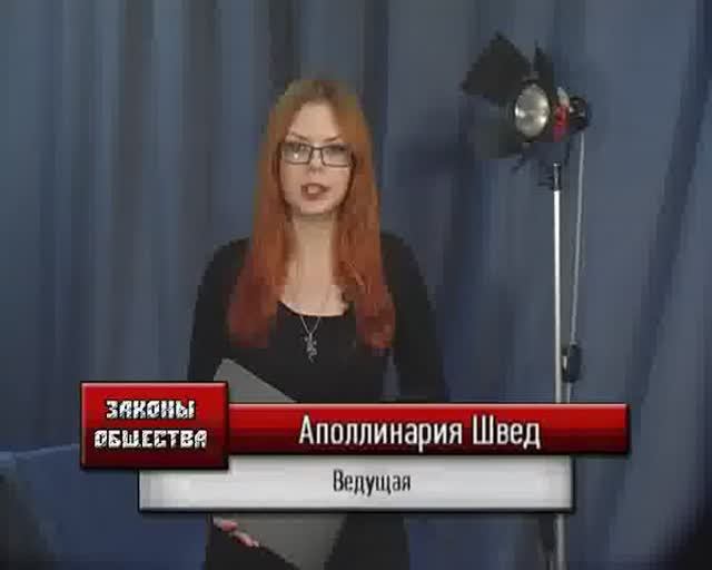 Законы общества - Похищение человека