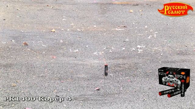 РК1400 Петарда "Корсар4" 16/12/12 смотреть онлайн