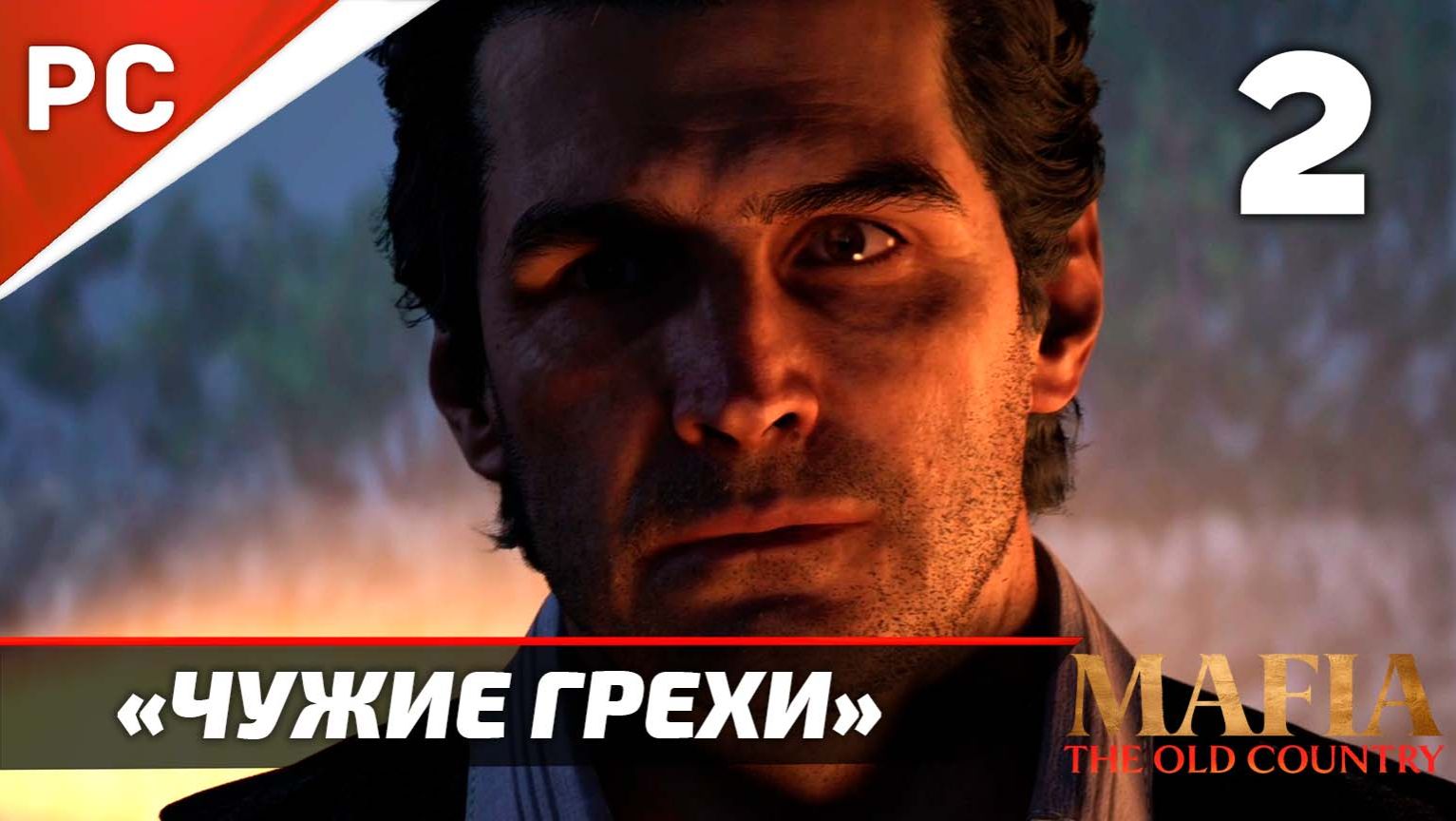 Прохождение Mafia: The Old Country ✪ Без Комментариев — Часть 2: «Чужие Грехи» смотреть онлайн