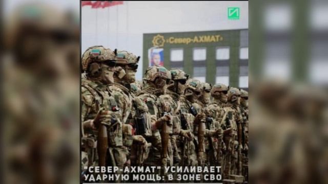 Север-АХМАТ