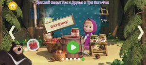 Маша и Медведь Мультфильм Игра на Ферме