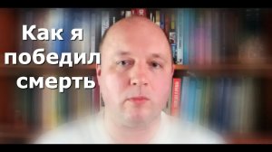 Алкоголизм | Моя история