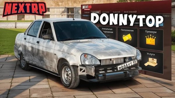 ПРОМОКОДЫ НА ДЕНЬГИ НА NEXT RP! ВСЕ РАБОЧИЕ ПРОМОКОДЫ НА NEXT RP