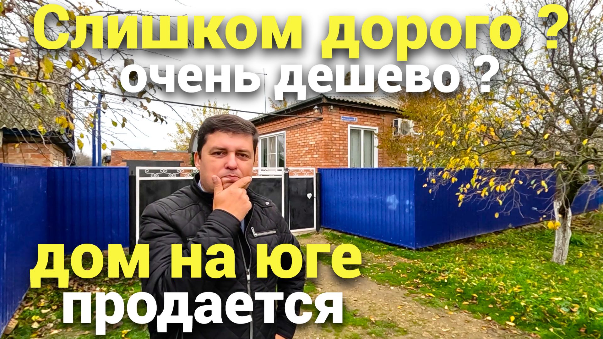 Недорогой уютный дом продается на юге в Ставропольском крае !