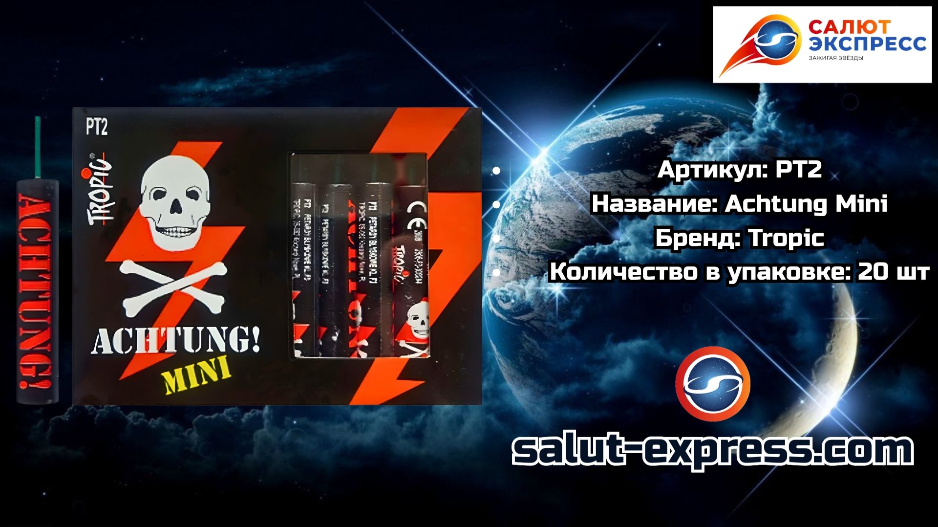 PT2 Mini Achtung — компактная пиратка | Tropic (Польша) смотреть онлайн
