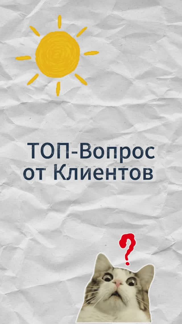 Риэлтор Юля про самый частый вопрос от клиентов!