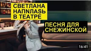 САМВЕЛ АДАМЯН, ОБЗОР ОТ СК, ПЕСНЯ ДОЯ МРАЗИ ВСЕЯ ЮТУБА СНЕЖИНСКОЙ, НЕМНОГО ПРО СВЕТЛАНКУ..