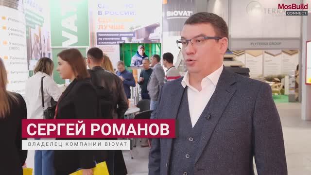 BIOVAT о Российском Производстве и Импортозамещении BIOVAT®｜ Завод изоляционных материалов BIOVAT® смотреть онлайн