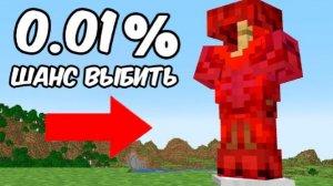 Я Сделал Лучшую Броню В Майнкрафте