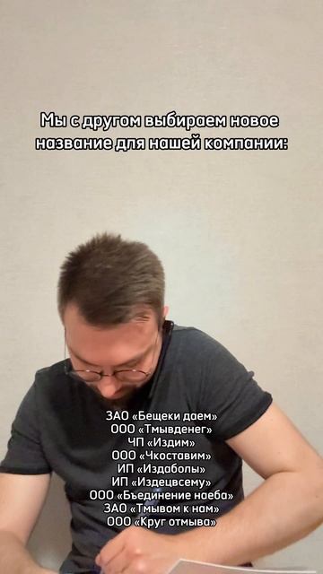 Придумываем название