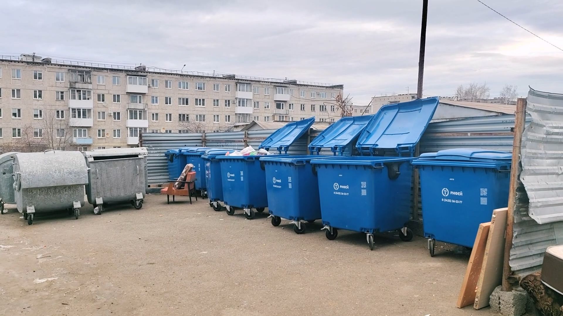 Регоператор «Рифей» заменил контейнеры в Серове смотреть онлайн