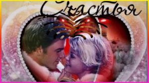 18-11-2025  " Счастье пополам" Елена Карпук