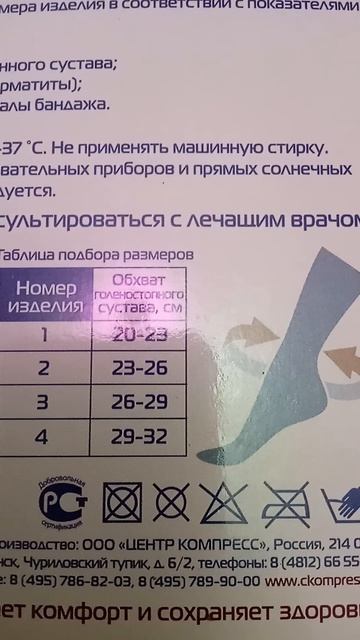 Компрессионный бандаж для голеностопного сустава смотреть онлайн