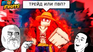 БЛОКС ФРУТС ТРЕЙД и ПВП МУЛЬТИК🍈🌊 РОБЛОКС ИСТОРИЯ от НУБ до ПРО мультики анимация приколы