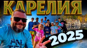 Неизвестные места. Сняли дом. Медвежегорск. Приключения на Святухе. Рыбалка ночью Онего. Карелия.