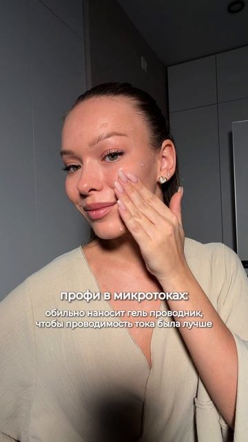 Микротоковый массажёр Gezatone M91 + Гель-проводник Beauty Style с икрой и морским коллагеном смотреть онлайн