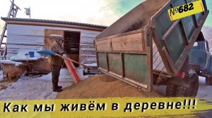 Как мы с женой работаем в деревне.  Наши будни Омской Деревне.