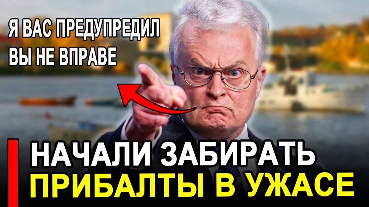 Вот и все...Никто не ожидал..Эcтонцы ВЗВЫЛИ..Россия последние новости сегодня. смотреть онлайн