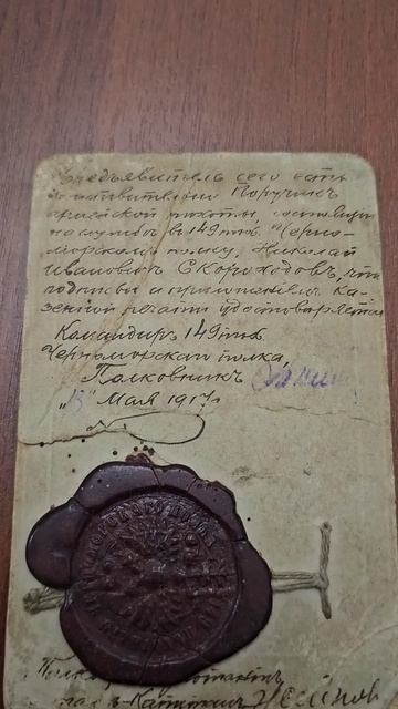 Старинный проездной смотреть онлайн