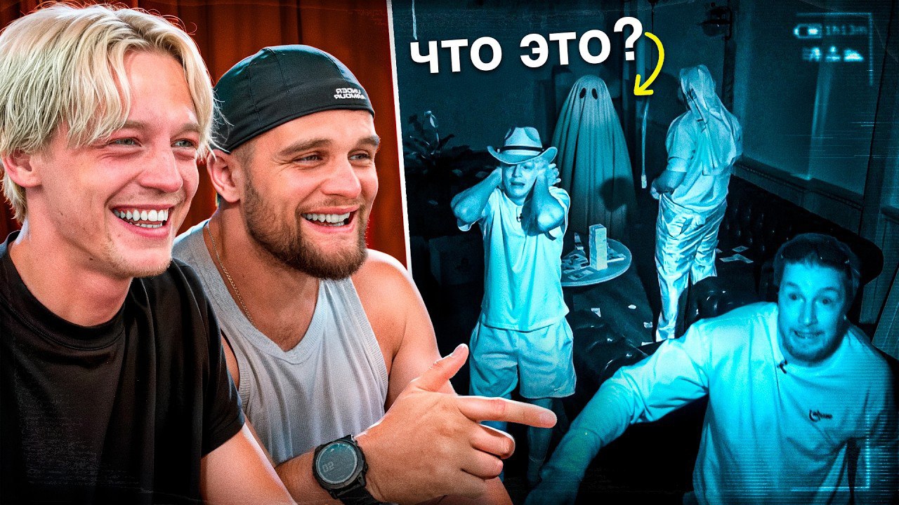 24 ЧАСА В ТЕМНОТЕ В ДОМЕ С ЛОВУШКАМИ смотреть онлайн