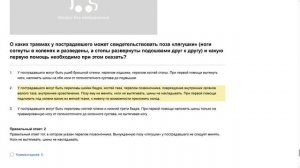 ПДД Билет 15. Вопрос 20   прохождение  с ответами.