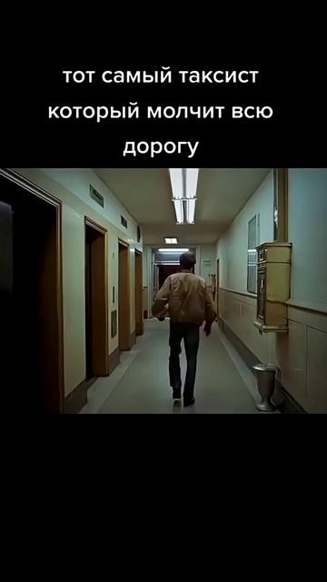 Тот самый таксист смотреть онлайн