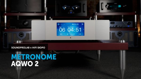 Metronome AQWO 2 — точность, которая восхищает