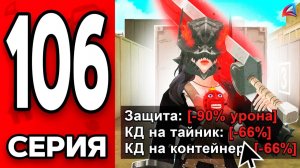 Срочно Собирайте ЛЕГЕНДАРНЫЙ СЕТ🤫✅ Путь Бомжа на АРИЗОНА РП МОБАЙЛ 106 - на ARIZONA RP MOBILE