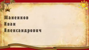 И помнит мир спасенный
