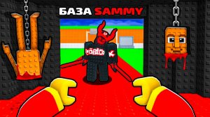 💀 Я Нашёл ПРОКЛЯТУЮ БАЗУ SAMMY в Steal a Brainrot в Роблокс 😱