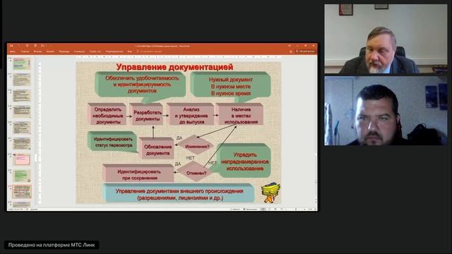 Система менеджмента ОТ и ПБ 21.10. Аудит системы менеджмента ОЗБТ в соответствии с ИСО 45001