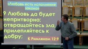 20251116 - Тема: «Люби ближнего своего»