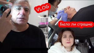 VLOG Удаляем родинки. Я не знала как это делается