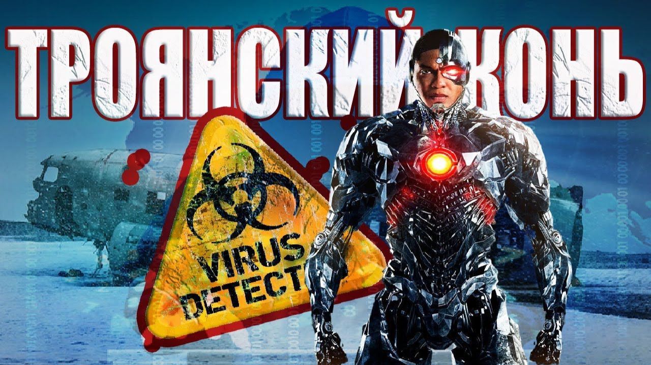 Троянский Конь для всего человечества? Как инопланетный ИИ может быстро захватить весь мир? смотреть онлайн