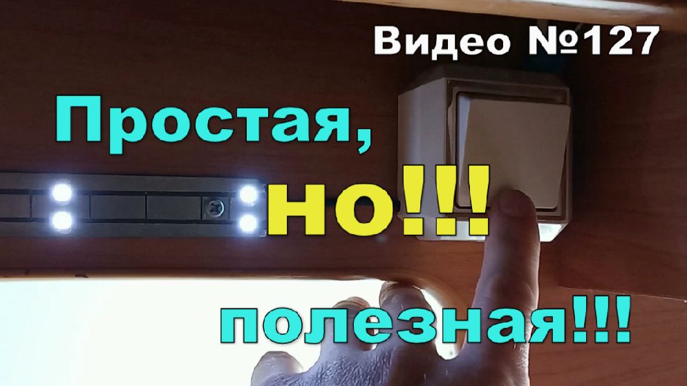 Самодельная подсветка для клавиатуры. Как сделать. смотреть онлайн