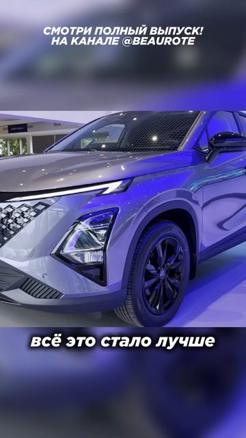 Полный выпуск смотри на канале #авто #обзор #chery #exeed смотреть онлайн