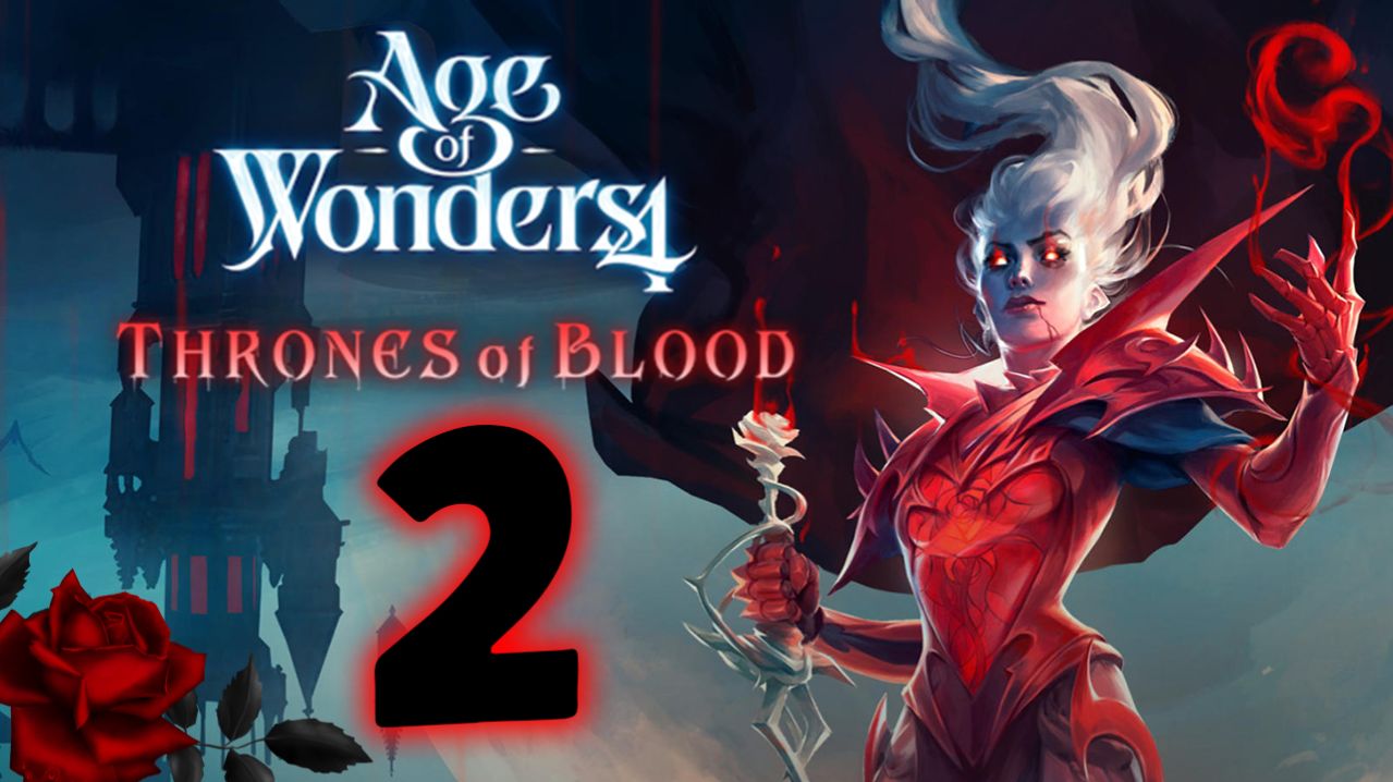 Age of Wonders 4: Thrones of Blood (дополнение Престолы Крови) сюжетный мир - стрим 2 смотреть онлайн